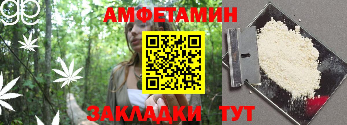 Амфетамин VHQ  Вход с VPN  Амфетамин  Люберцы 