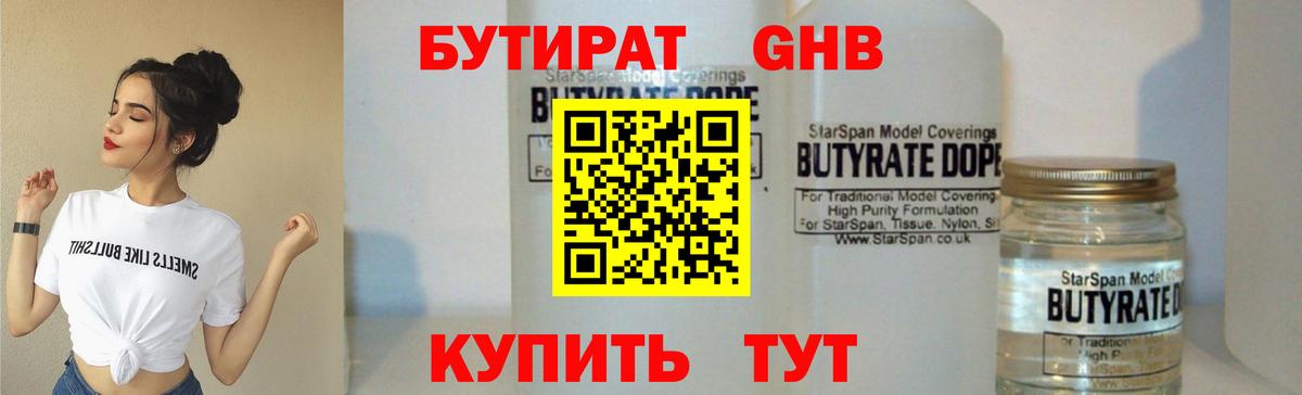 Люберцы  Бутират оксана  Вход с VPN 