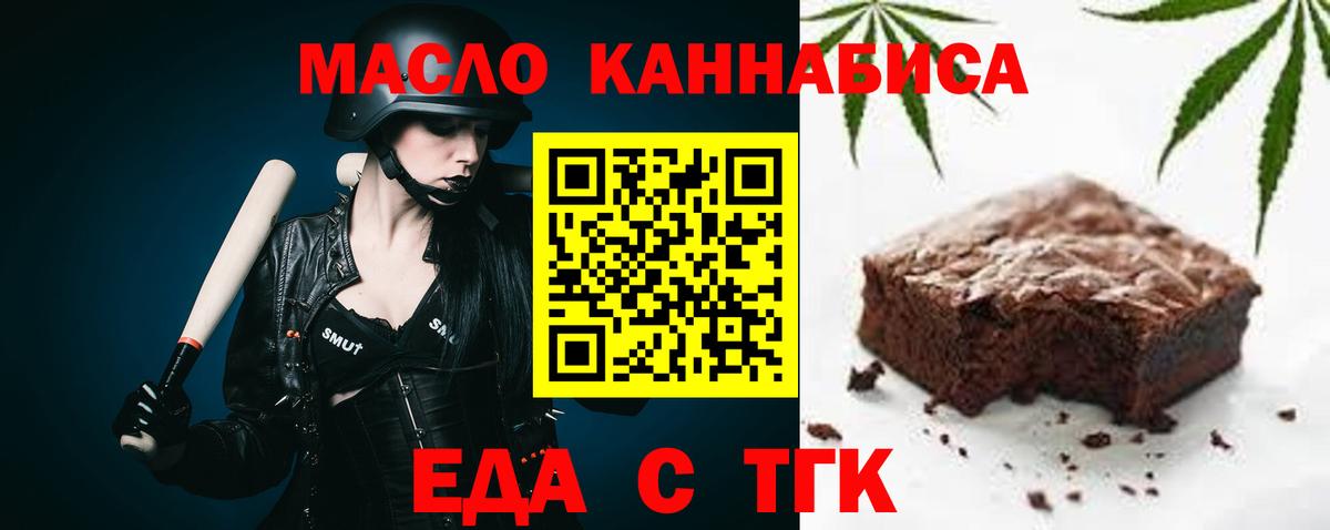 Люберцы  Cannafood марихуана  Вход с VPN 