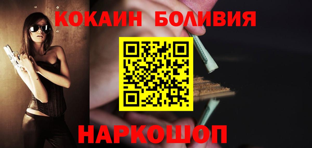 Cocaine Колумбийский Люберцы