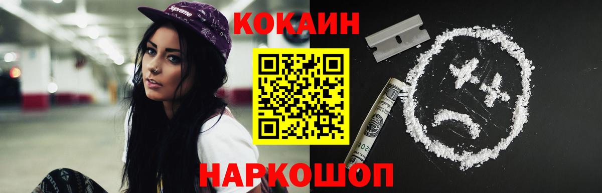КОКАИН Columbia  Вход с VPN  Кокаин Боливия  Люберцы 