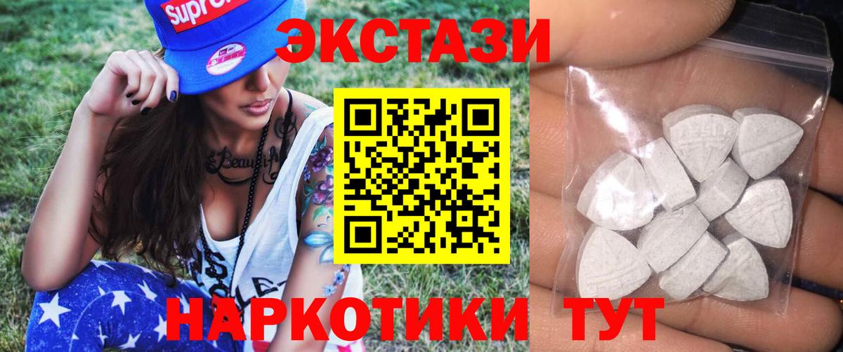 ЭКСТАЗИ 300 mg Люберцы