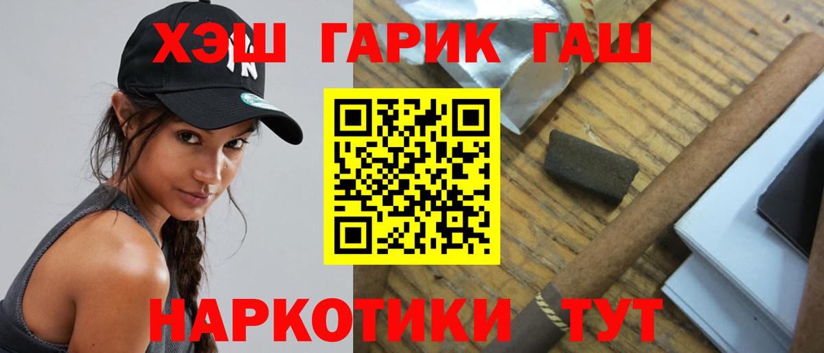 ГАШ индика сатива  Гашиш  Вход с VPN  Люберцы  ГАШИШ 40% ТГК 