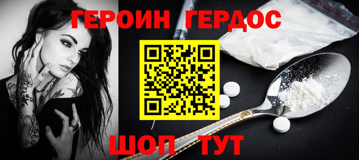ГЕРОИН  Вход с VPN  Люберцы  Героин VHQ 