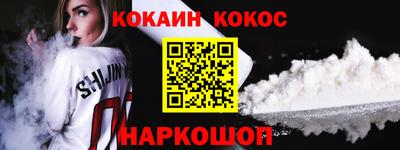 синтетический гашиш Донской