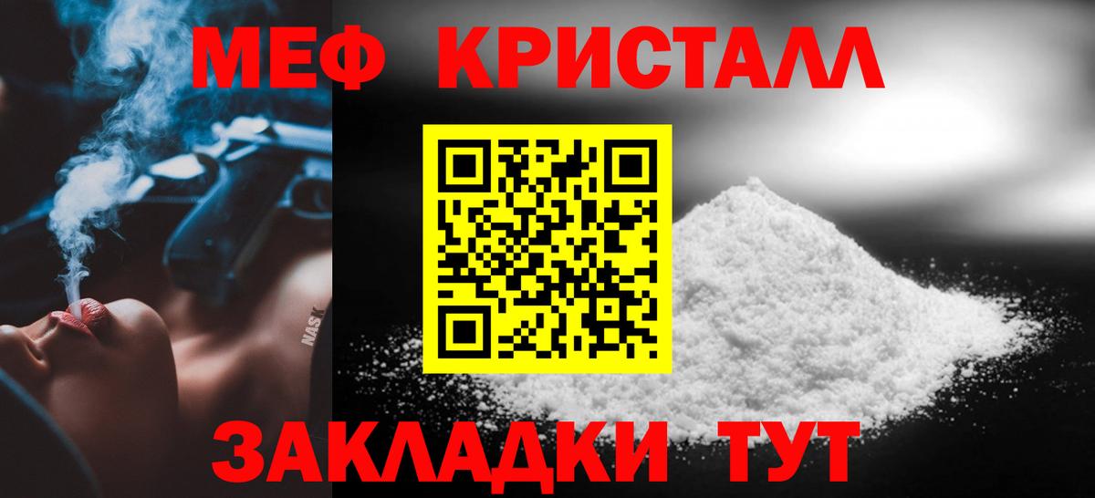 Меф кристаллы Люберцы