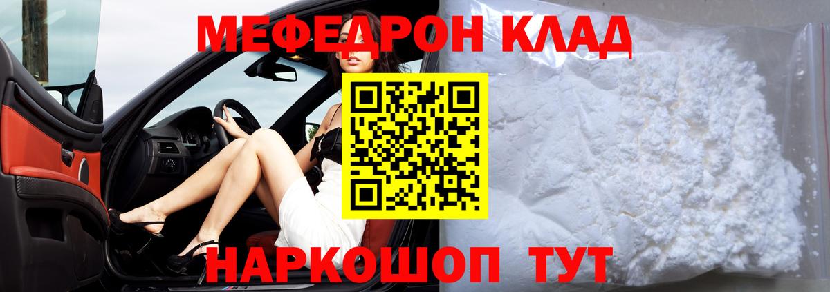 МЕФ  Вход с VPN  Люберцы  Меф VHQ  МЯУ-МЯУ мяу мяу 
