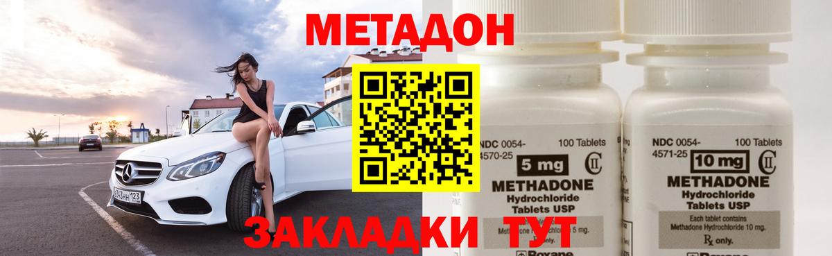 Метадон мёд  Вход с VPN  Люберцы 