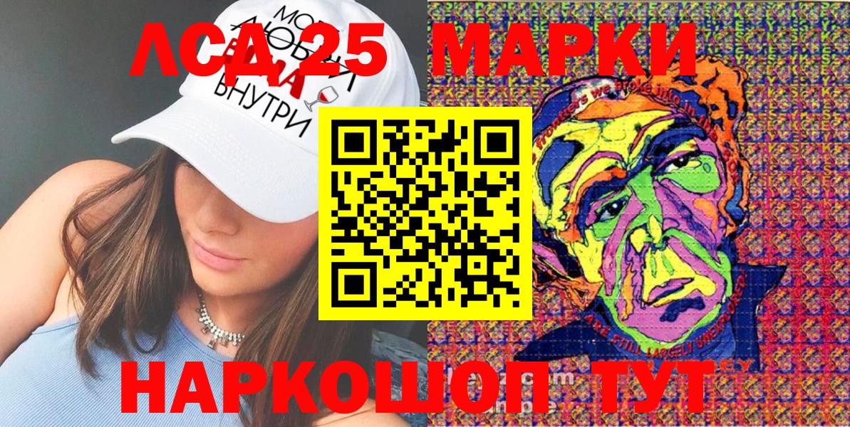 Наркотические марки 1,8мг  Вход с VPN  Люберцы  Наркотические марки 1,8мг 