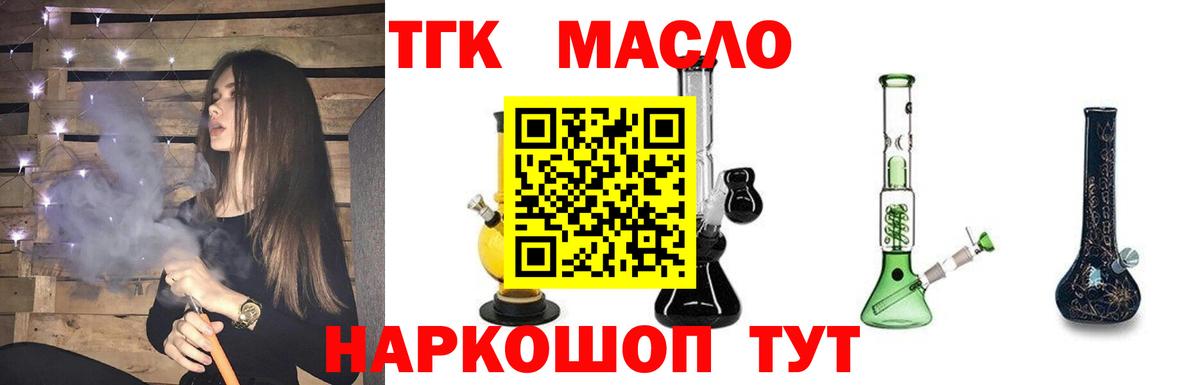 Дистиллят ТГК вейп  ТГК гашишное масло  купить наркоту  Люберцы  Вход с VPN 